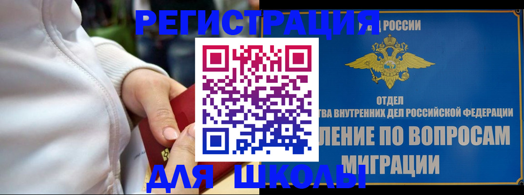 прописка регистрация в Удомле