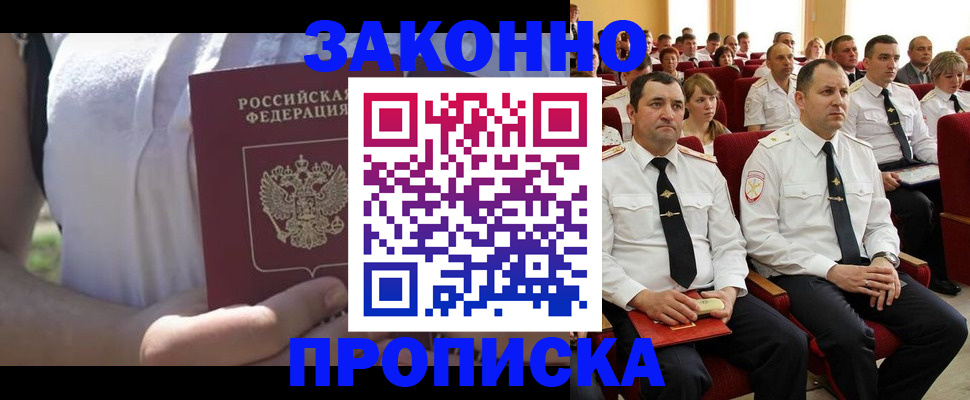 миграционный учет в Удомле