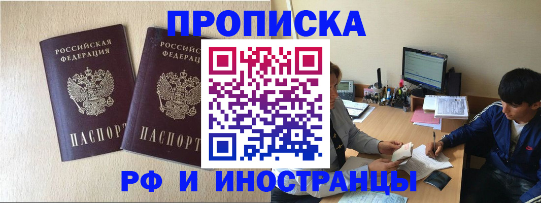 регистрация в Удомле